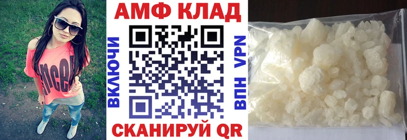АМФ Розовый Давлеканово