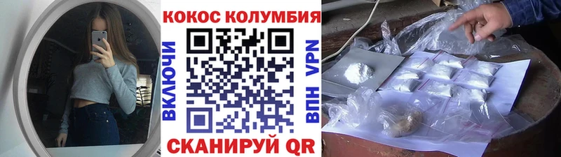 COCAIN Columbia  магазин продажи   Давлеканово 