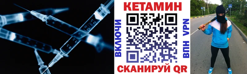 Кетамин VHQ  наркошоп  Давлеканово 