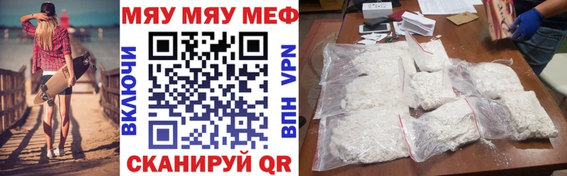 МЕФ mephedrone  Давлеканово 